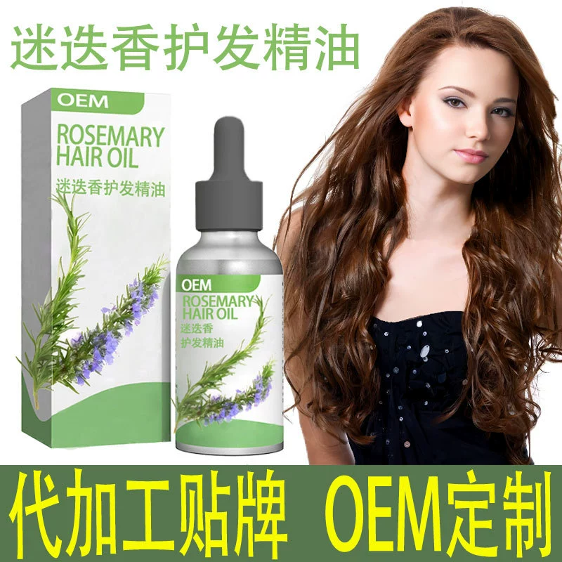 Трансграничная поставка эфирного масла розмарина для ухода за волосами, масла для гладкого ухода за волосами, увлажняющего и восстанавливающего окрашивания и завивки волос, обработки эфирных масел.