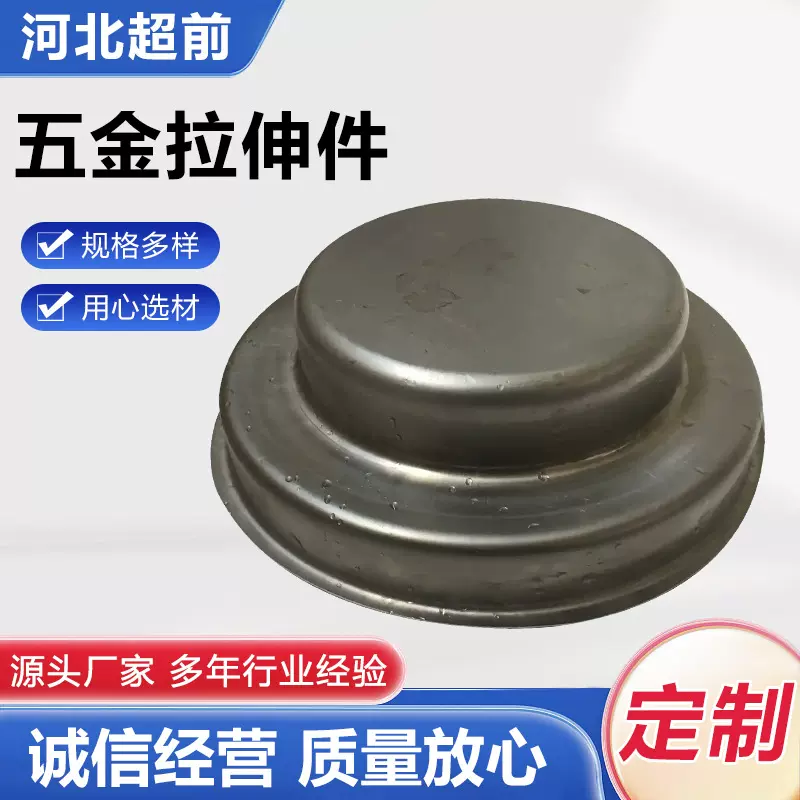 五金拉伸件外壳冲压钣金加工五金拉伸配件冲床钣金冲压加工