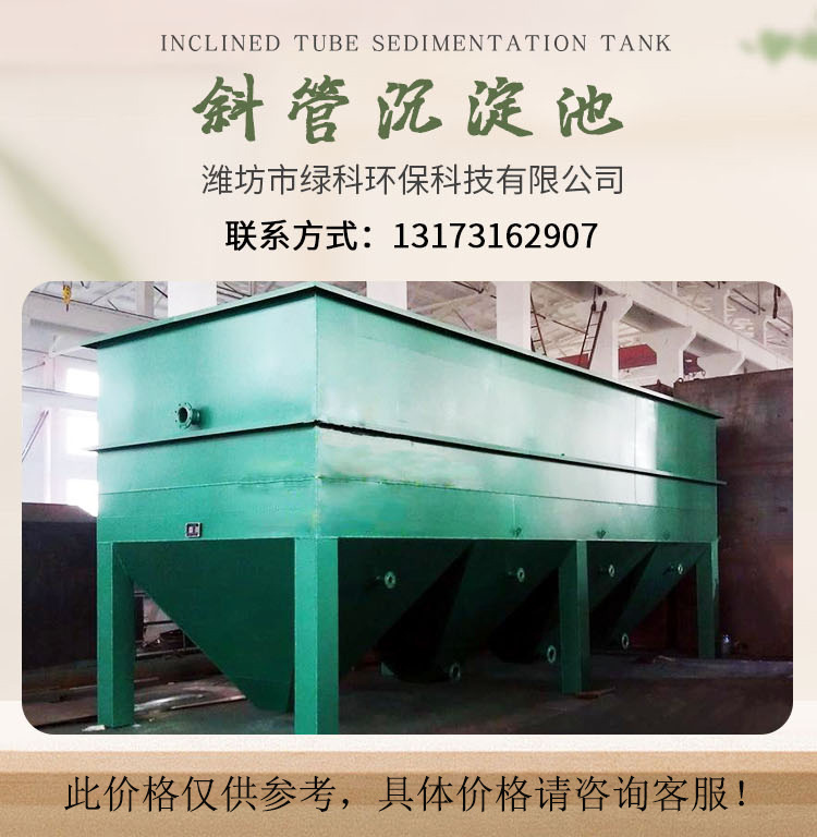 斜管沉淀池-详情页_01.jpg
