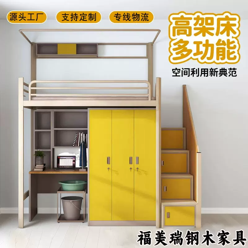 厂家定制上床下桌加厚冷轧钢材公寓床学生宿舍钢木组合连体衣柜床