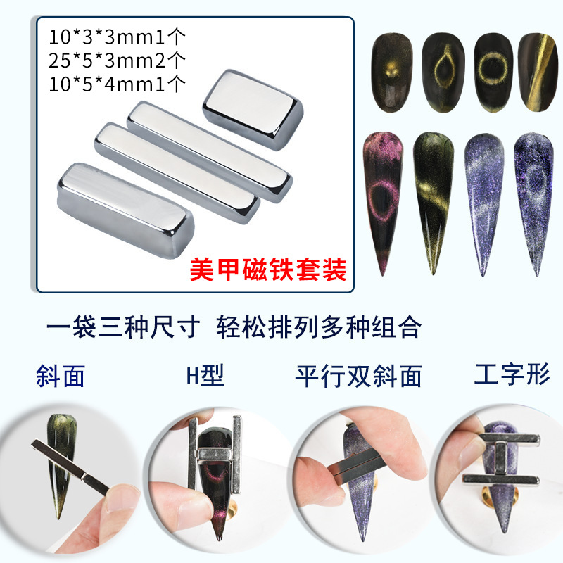 Piedra de absorción de hierro de manicura para usar a mano herramienta de pegamento de nail gran tamaño pequeño para engrosar imán especial de absorción de ojos de gato