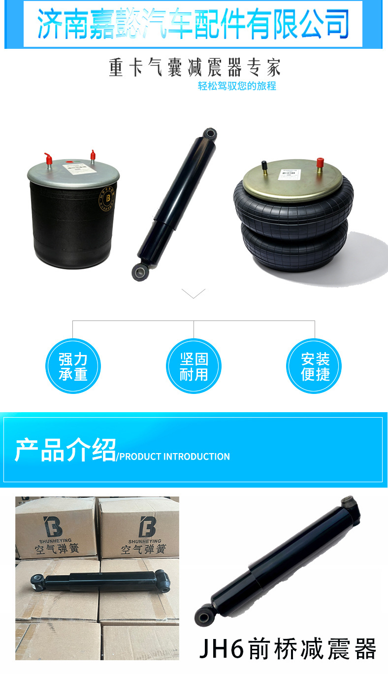 Cross-Border Supply of Sinotruk Heavy Truck Front Axle Shock Absorbers, Cab Shock Absorbers, Suitable for Trailer Airbag Front Axle Shock Absorbers
