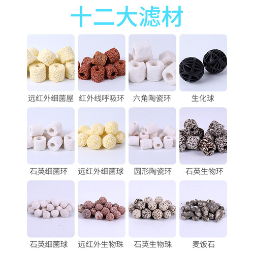 Fish tank filter material ceramic ring bacterial house activated carbon aquarium water purification filter material twelve-in-one