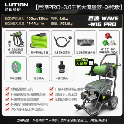 Pro for Cars, Car washing machine - 15m-reel-julang-pro-30-kilowatt-large-flow-model