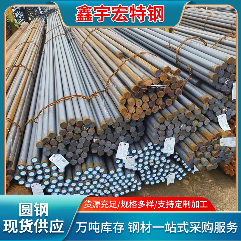 40crnimoa合金结构圆钢 16mncr5齿轮钢圆钢 20mncr5圆钢定尺切割