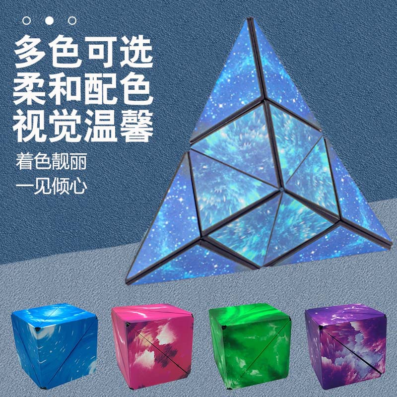 Tiktok variable magnetic cube 3D geometric cube infinite cube cross-border decompression thinking exercise toy wholesale