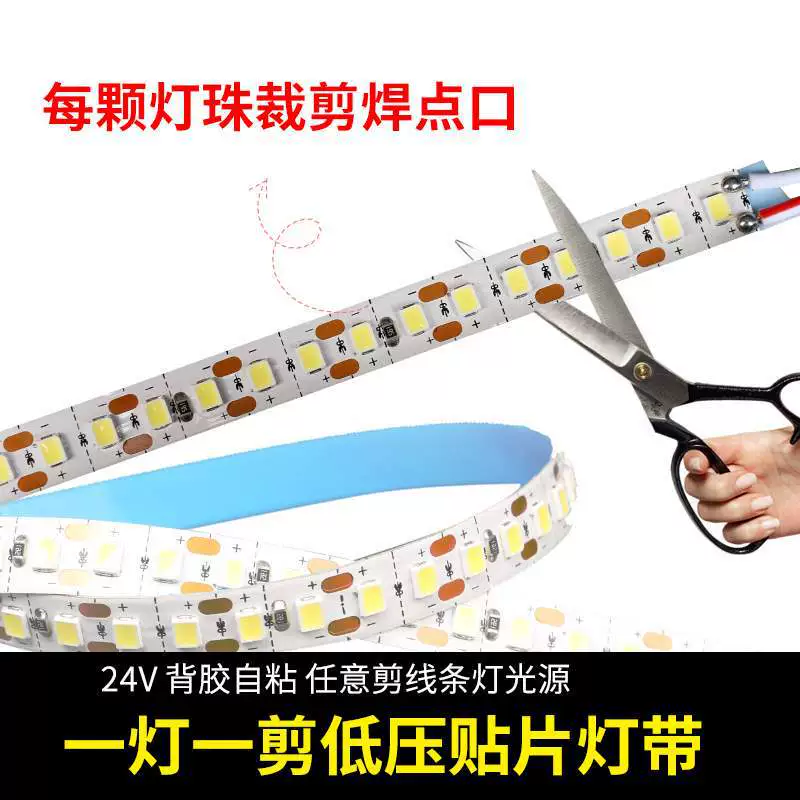 Светодиодная низковольтная лента 24В самоклеящаяся для внутреннего использования 2835 одноразовая высокояркая декоративная линейная подсветка для винного шкафа.