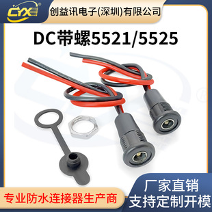 DC 5521/5525 ������������ˮ���ĸ����ˮ���Դ�����A�׽��^