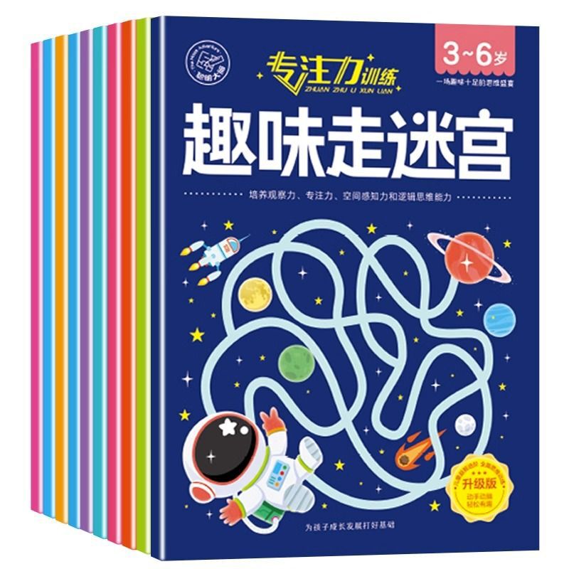 Children's Maze Training Book Thinking Puzzle Break-through Toys Concentration Training Game Book 3-4-6 Years Old Children's Maze Training Book Thinking Puzzle Break-through Toys Concentration Training Game Book 3-4-6 Years Old
