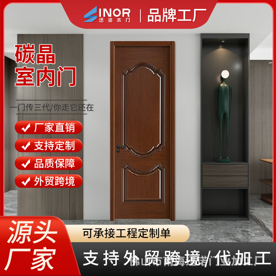 Puerta de madera ignífugo de cristal de carbono de grafeno puerta de dormitorio sin pintura puerta ecológica insonorizante abierta plana puerta interior invisible hotel