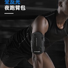 跑步手机袋手机臂包运动手机包手臂包臂套腕包健身装备放手机