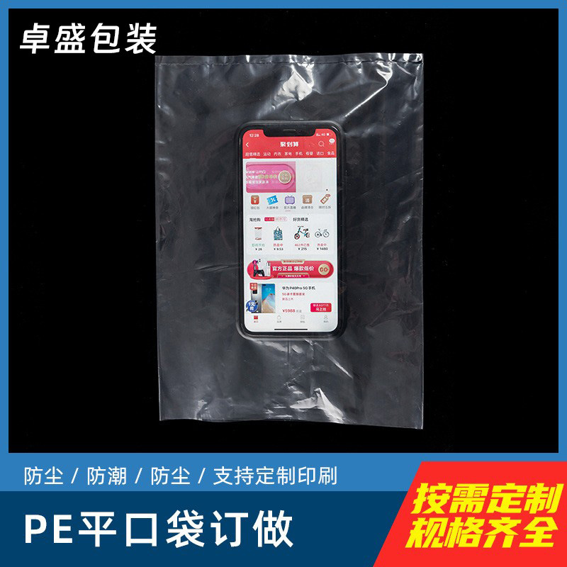 Bolsa de accesorios de hardware transparente pequeña, película de reloj de inyección, bolsa transparente de tamaño pequeño, bolsa de PE, bolsillo plano