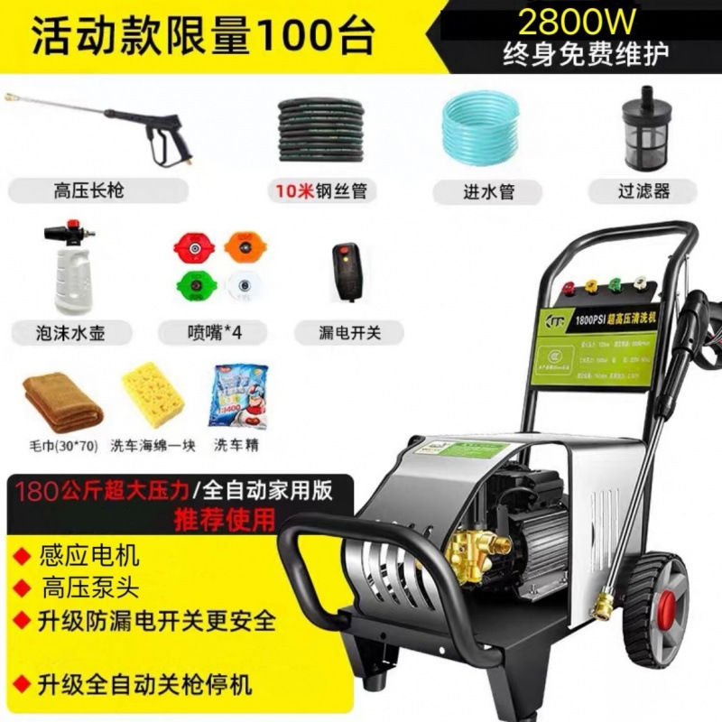 2800W 180kg 220V