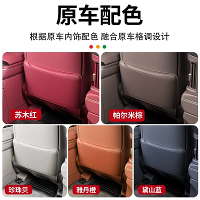of Nio Es8 Seat Anti-Kick – Chair back anti-kick pad