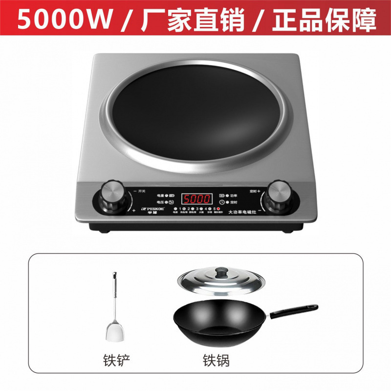 半球5000wの猛火で電磁ストーブを炒めます。家庭用食堂で部屋を借りる専用の防水省電力一体電磁ストーブです。|undefined