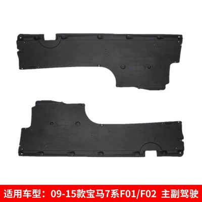 Series F02/F04 Chassis, 530Li Engine, Electric vehicle fender