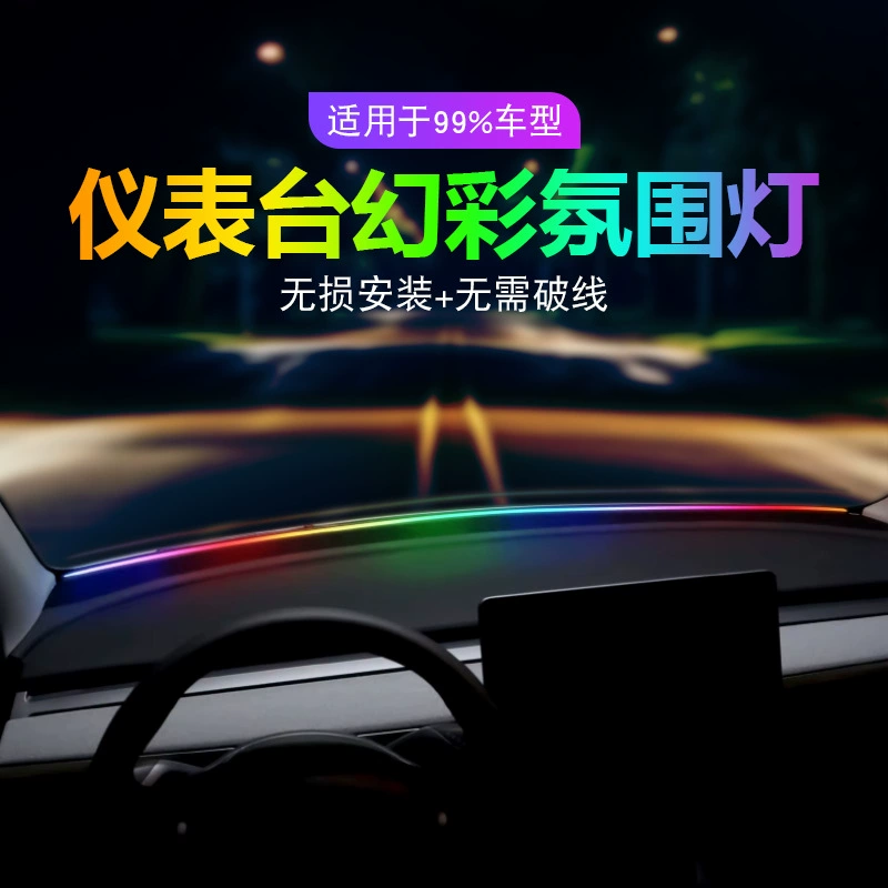 Трансграничный автомобильный светодиодный передний бампер, атмосферный светильник, модифицированный автомобильный центральный контроль, атмосферный светильник, универсальная USB-розетка, декоративный красочный свет