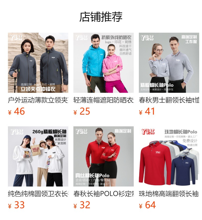 预览状态下无法点击,发布后,可点击跳转到对应的商品页面