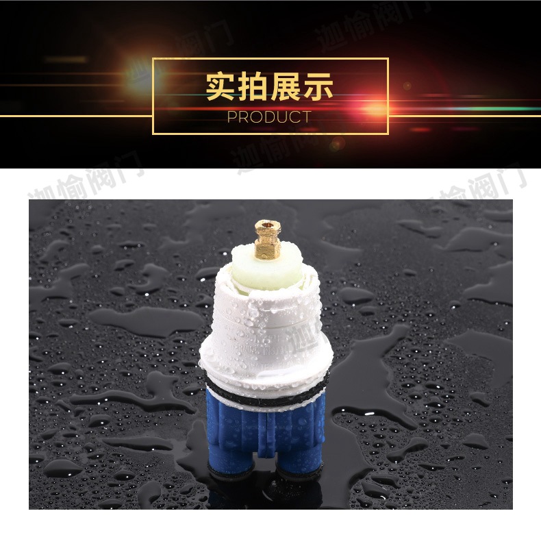 水龙头阀芯