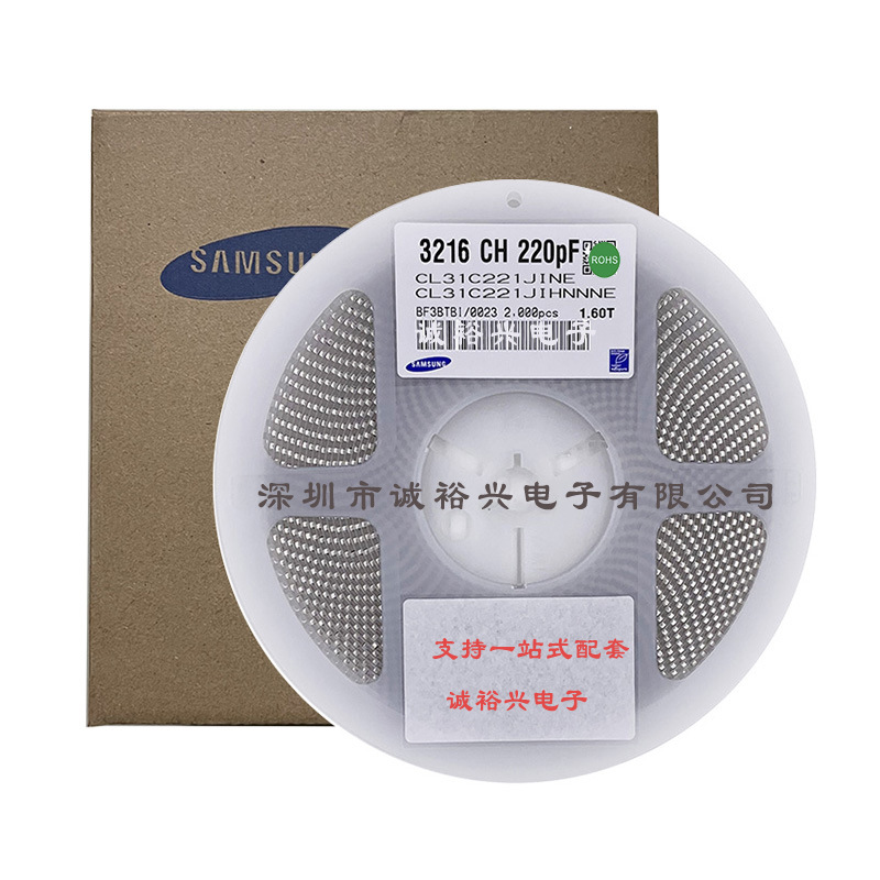 贴片三星电容CL31C221JIHNNNE 1206NPO221J1KV160T  220PF