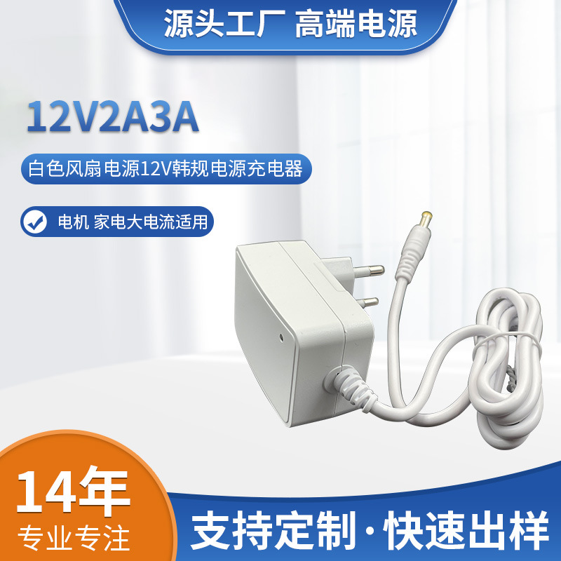 白色欧规韩规12V2A3A监控路由器美规ETL认证12V1A电源充电器