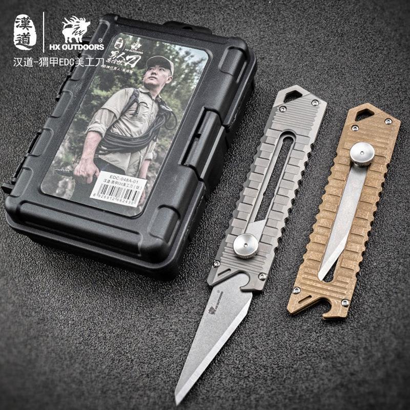 汉道钛合金小刀多功能组合工具随身便携美工刀拆快递小刀裁纸介刀