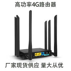 全网通4G路由器无线全网通厂家批发4G无线路由器信号稳定VPN可选