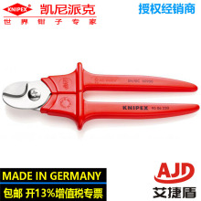 ��KNIPEX�P���ɿ˽^����|��늾���95 06 230�Q�ӹ���1000V