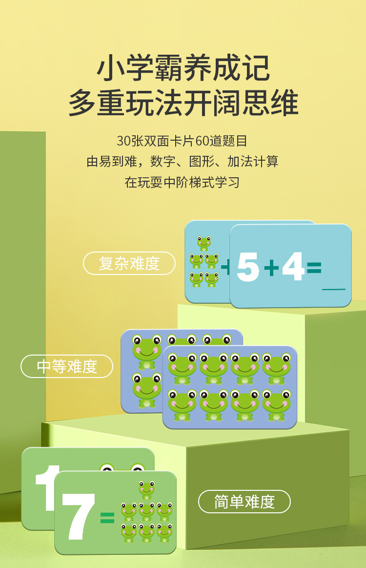 青蛙平衡秤-详情页_06.jpg