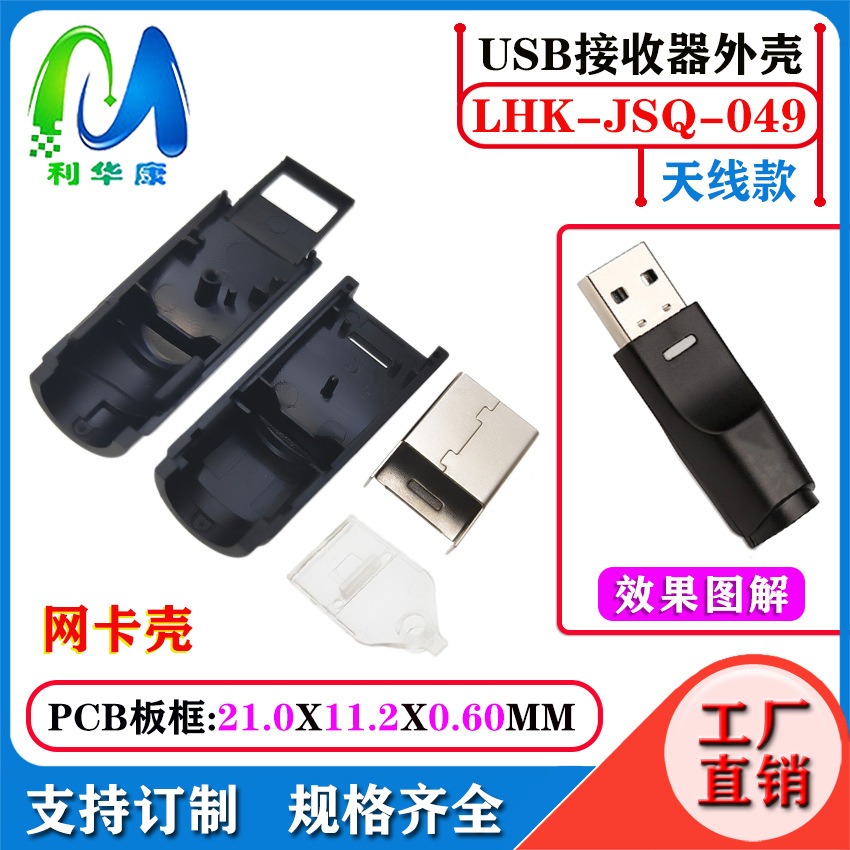 Receptor USB Bluetooth Case 5.3 Inalámbrico Bluetooth Audio Receptor Transmisor Case Adaptador Bluetooth de computadora