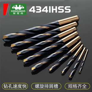 Medium electric drill HSS high speed steel straight shank twist drill for non-stainless steel opening