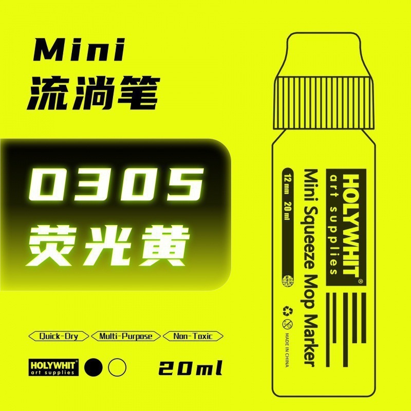 使用荧光加墨笔防水重复油漆涂鸦签名记号笔流淌笔|undefined