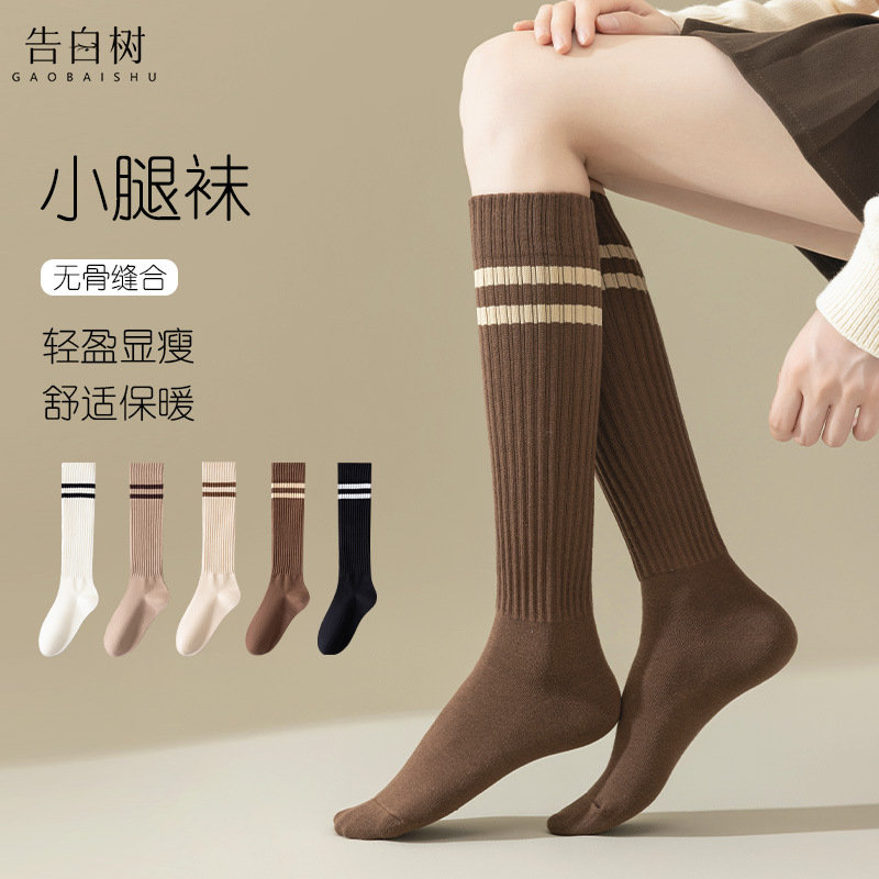 中筒袜子女秋冬新款纯色双杠瘦腿小腿女袜JK百搭学院风女士堆堆袜|undefined