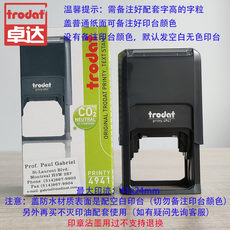 活字印章字粒自由组合回墨印细槽字高3mm-18mm打码机打码器印章|undefined