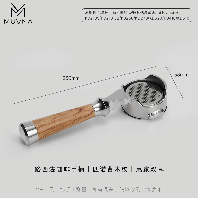 Coffee machine, handle, E61, 58mm