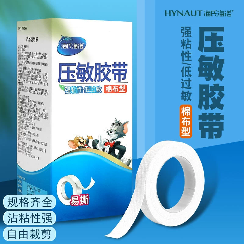 Медицинская лента Резиновая штукатурка Чистый хлопок Дышащая высоковязкая повязка для рук и ног Бытовая лента с защитой от растрескивания, чувствительная к давлению, хлопчатобумажная ткань