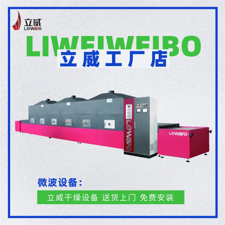 中央厨房盒饭加热设备 预制菜加热解冻微波设备 时间只需3-8分钟