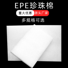 新素材パールコットンフォーム四辺コーナー保護とエッジ保護フォトフレームガラス製品包装耐衝撃性と耐震性ドアと窓マルチスタイル