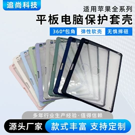 平板电脑配件;iPad保护套;手机保护套