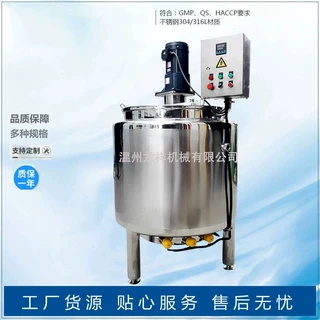 龙祥厂家卫生级冷热缸 发酵罐 加热保温搅拌罐 冷热罐 配料奶罐
