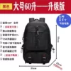 027 Upgraded version of black webbing 60 liters + shoe compartment