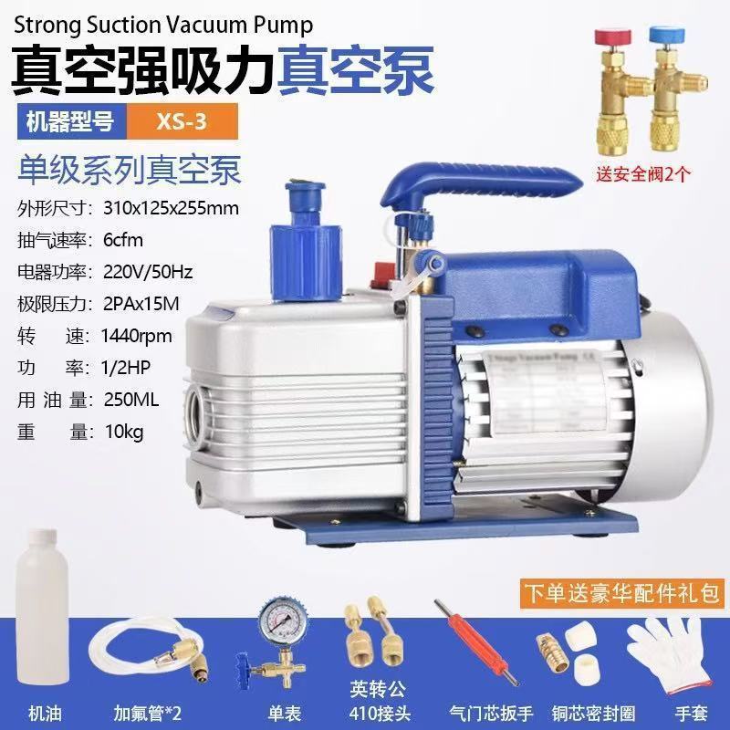 真空泵单双级泵空调冰箱汽车专用抽气泵实验便携贴合家用批发跨境|undefined