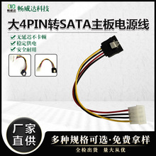 �����Դ�� Ӳ�P�� ���C�Դ�� ��4PIN�DSATA�����Դ�����l