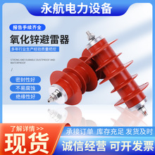 ���Ƒ��������\�������߉��ͺϽ����վ��35kv YH5WZ51/134������