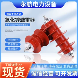 绝缘子;高压熔断器;避雷器