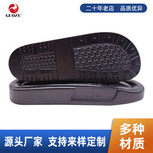 鞋底厂家批发橡胶平底成型大底拖鞋底 耐磨防滑休闲鞋底加工制定
