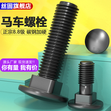 8.8���ߏ����R܇��˨ ��A�^���i�ݽz �l�ژ���R܇˨M8M10M12M16