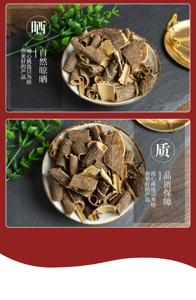 Ci Wu Jia Bark (Eleutherococcus senticosus) — Dried Siberian Ginseng Bark, 500g quality and texture