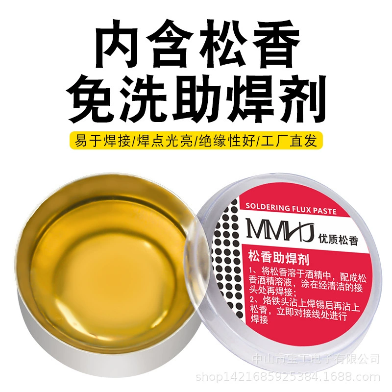 Трансграничный выбор высокочистого железного ящика, смола, флюс, паяльник, ремонт, сварочный флюс, паста, сварочные вспомогательные аксессуары