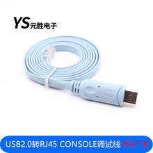 Console調試線USB轉RJ45 適用思科華為交換機路由器配置線串口線